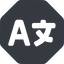 Normal, solid, octagon, language, multilanguage, english, chinese, translation, french, spanish, language-solid icon